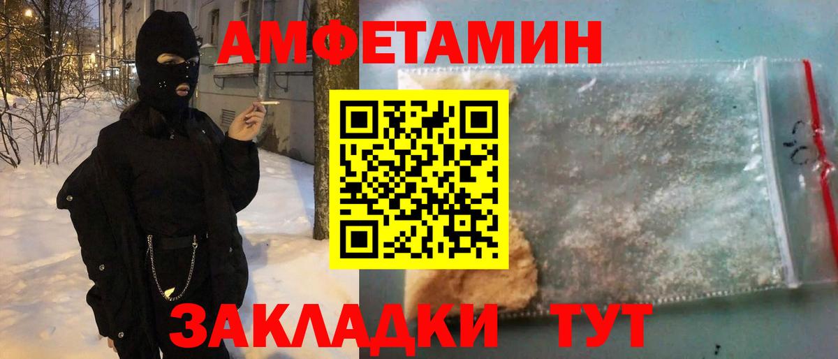 Ростов Великий  АМФЕТАМИН Розовый  Амфетамин  Вход с VPN  АМФ 