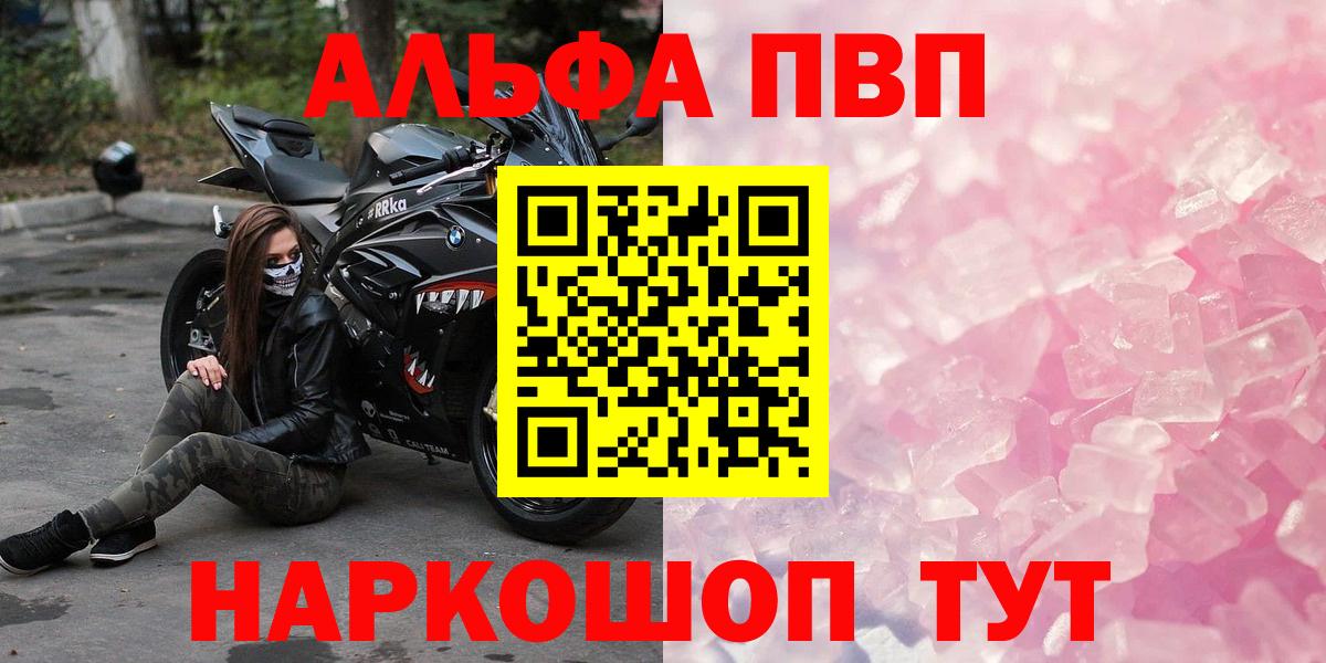 Ростов Великий  APVP мука  Вход с VPN  A PVP СК  А ПВП кристаллы 