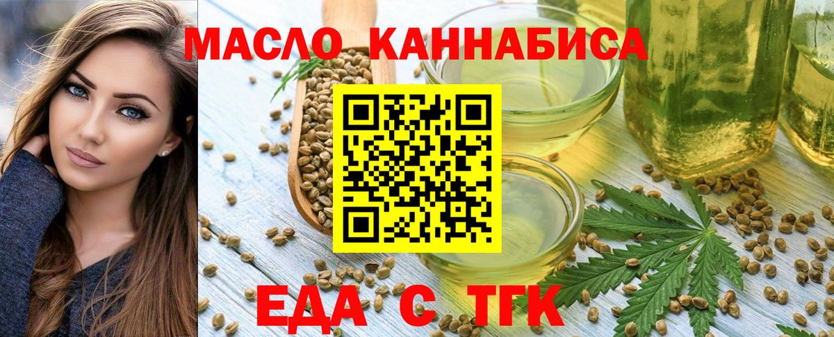 Ростов Великий  Еда ТГК марихуана  Вход с VPN 