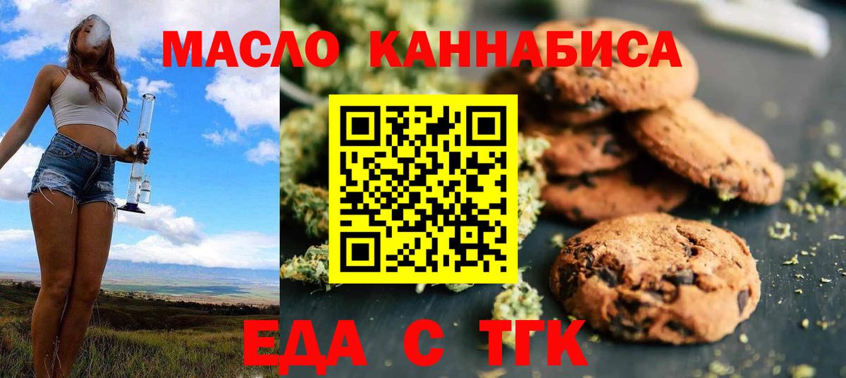 Печенье с ТГК марихуана Ростов Великий