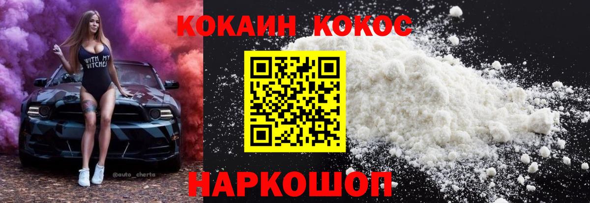 Ростов Великий  COCAIN  Вход с VPN  Кокаин Эквадор 