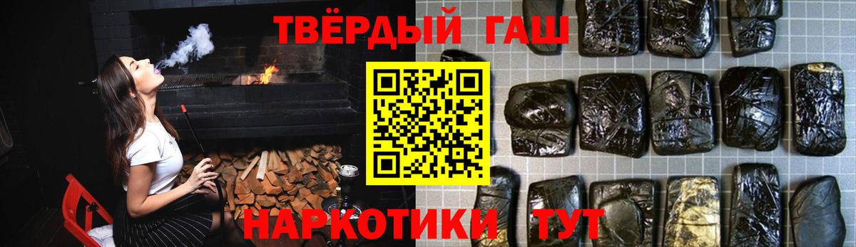 ГАШ индика сатива Ростов Великий