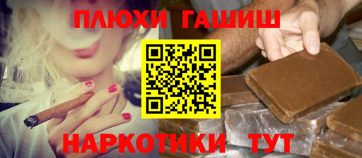 ГАШ Изолятор  Вход с VPN  Ростов Великий  ГАШИШ  ГАШ индика сатива 