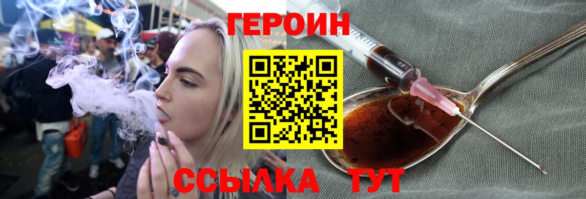 ГЕРОИН Афган Ростов Великий