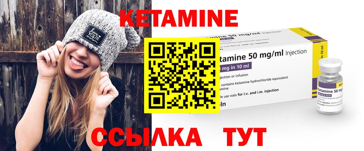 КЕТАМИН VHQ  КЕТАМИН VHQ  Вход с VPN  Ростов Великий 