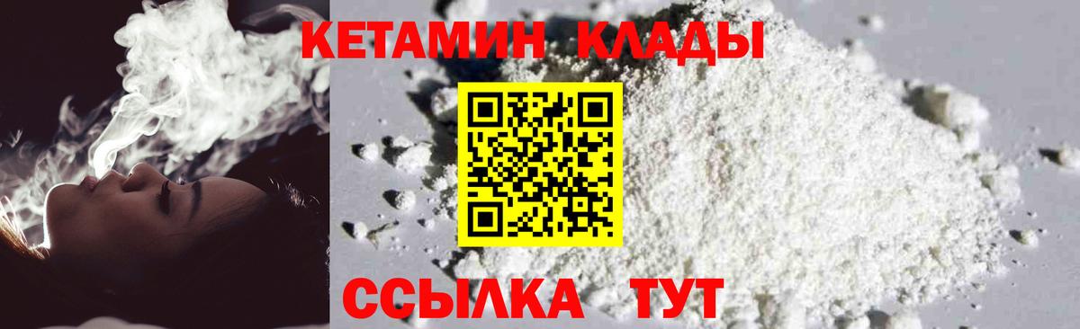 Кетамин VHQ Ростов Великий