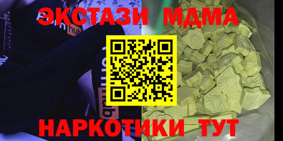 МДМА Molly  Вход с VPN  Ростов Великий 