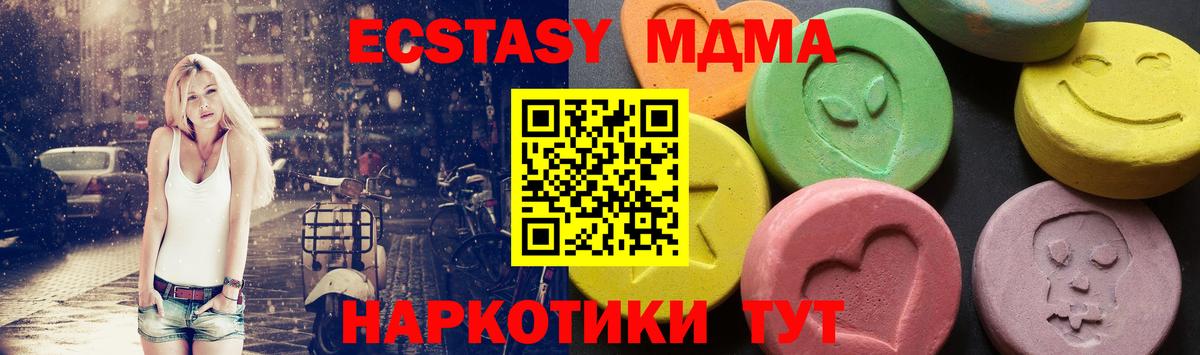 МДМА кристаллы Ростов Великий