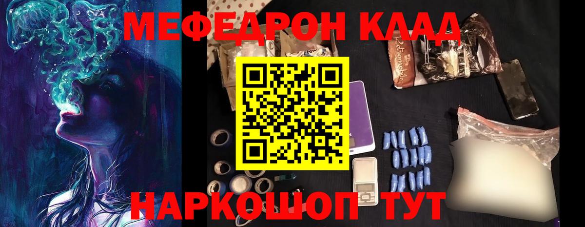 Ростов Великий  МЯУ-МЯУ VHQ  Вход с VPN  Мефедрон  Меф мука  Меф 