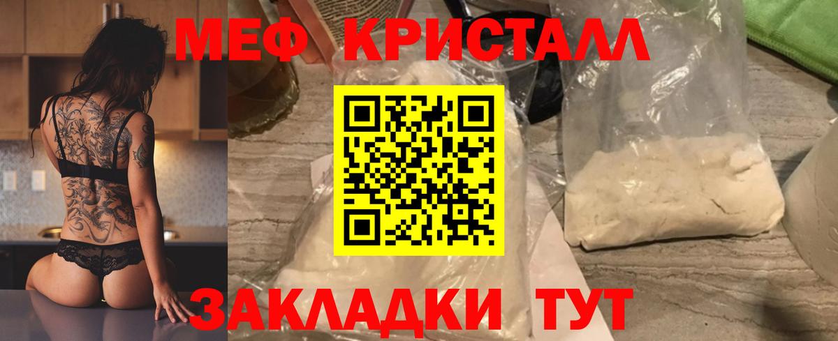 Меф мяу мяу мука Ростов Великий