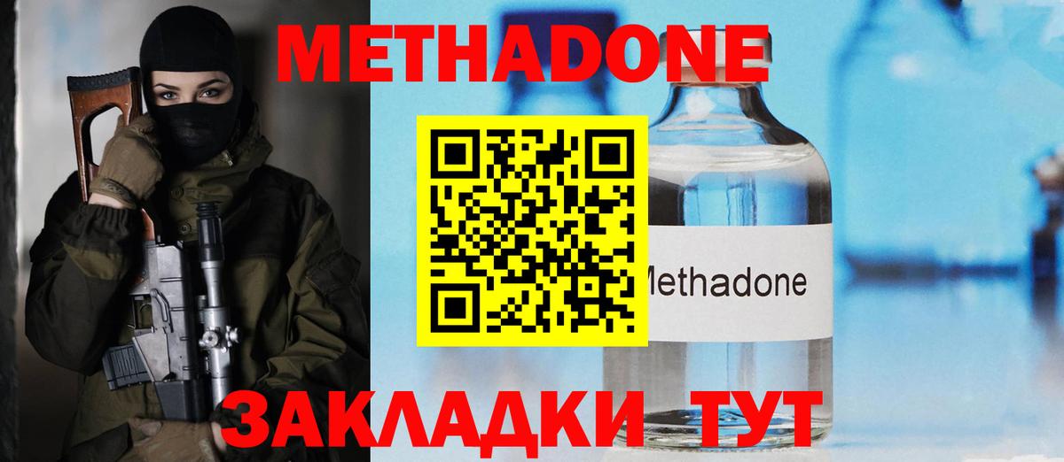 площадка состав  МЕТАДОН кристалл  Вход с VPN  Метадон мёд  Ростов Великий 