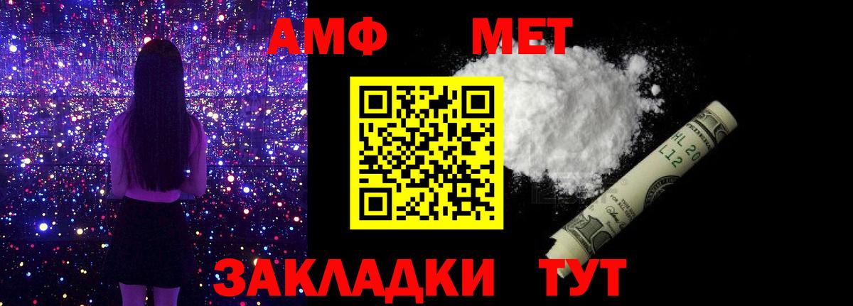 МЕТАМФЕТАМИН  Вход с VPN  Ростов Великий  Метамфетамин витя  Метамфетамин витя 