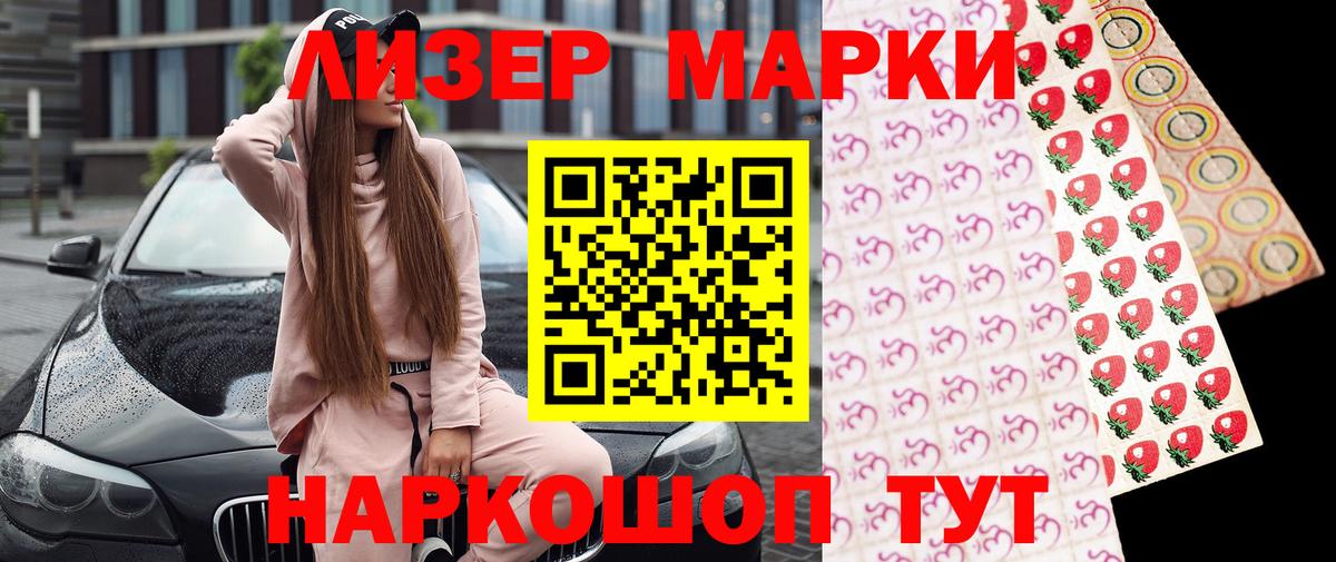 Марки NBOMe 1,5мг Ростов Великий
