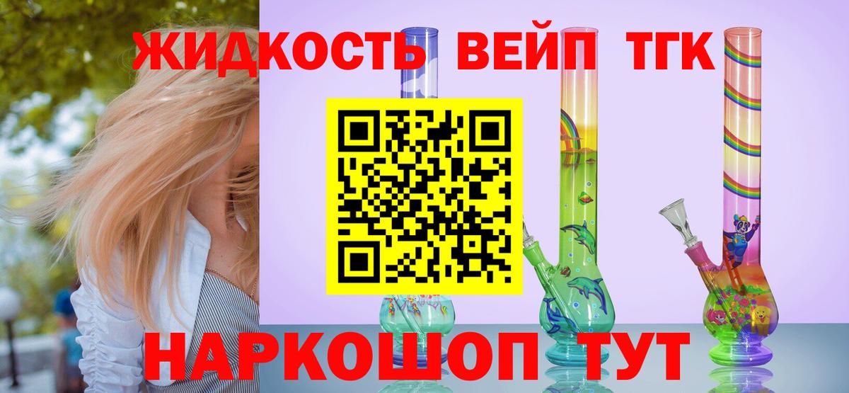 как найти закладки  ТГК гашишное масло  Вход с VPN  Ростов Великий 